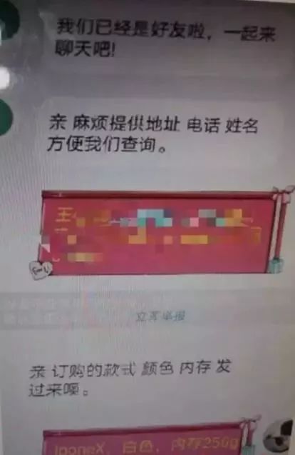 △圖:部分聊天資料
