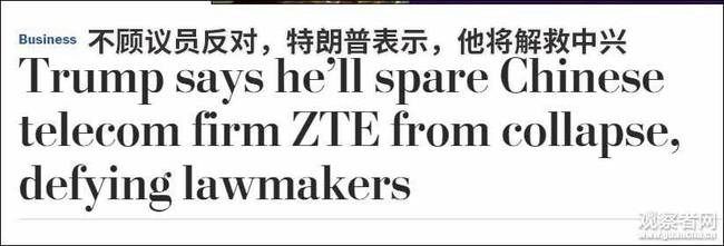 《華盛頓郵報》截圖