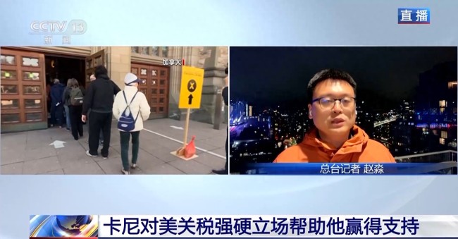 對美強硬立場助卡尼贏得加拿大大選